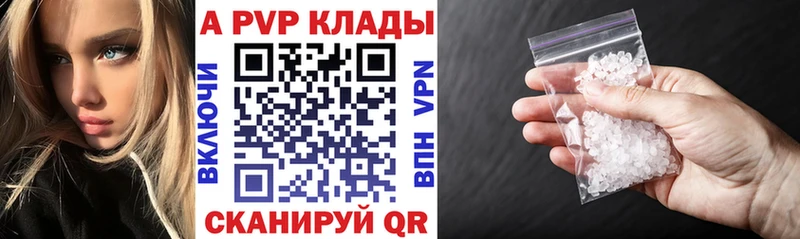 Купить закладки  Соль-Илецк  APVP мука 