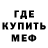 Метадон кристалл Tolga Kocer