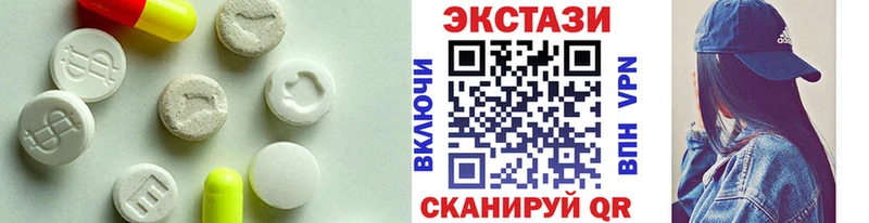 Ecstasy 250 мг  Купить где  Соль-Илецк 