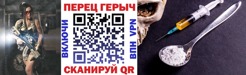 Купить где Соль-Илецк ГЕРОИН белый