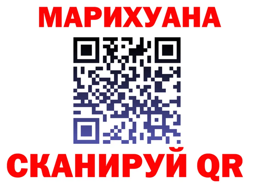 МАРИХУАНА гибрид ССЫЛКА даркнет кракен Соль-Илецк