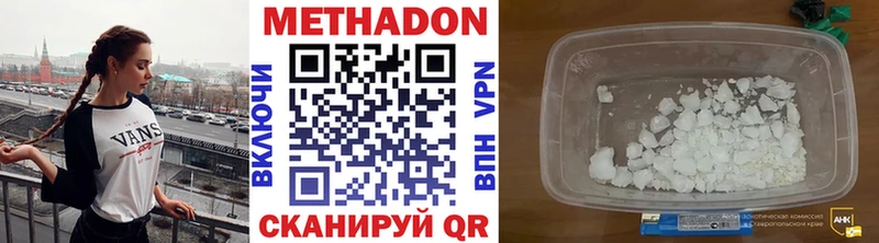МЕТАДОН кристалл  Купить закладки  Соль-Илецк 